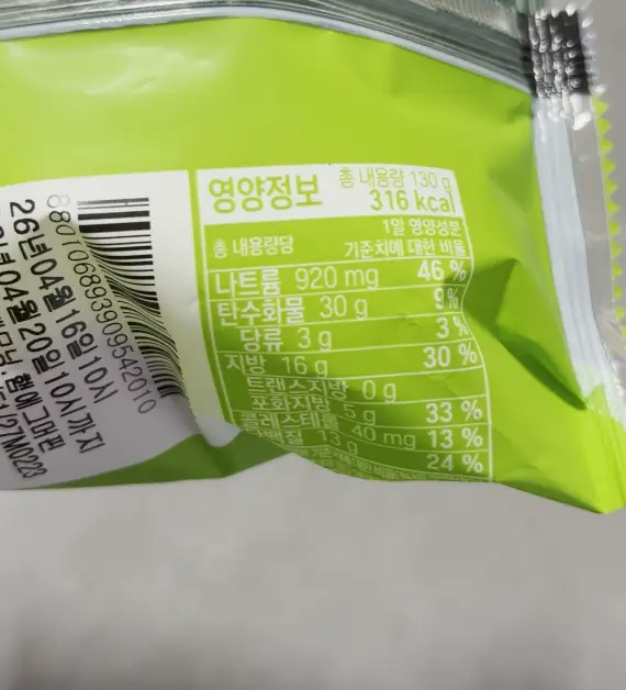햄에그머핀 영양정보
