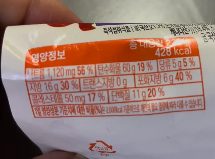 통돈까스김밥 영양정보