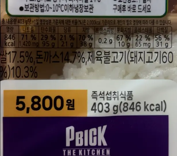 돈까스제육더블정식도시락 영양정보