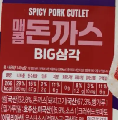 매콤돈까스빅삼각김밥 영양정보