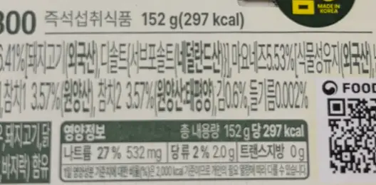 더큰 리챔참치마요 영양정보