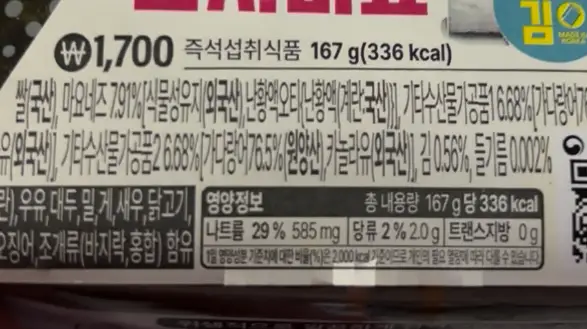 더큰 참치마요 영양정보