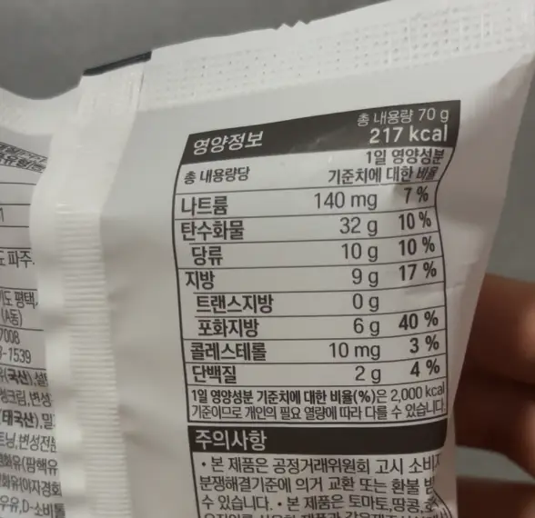 돌아온깨찰빵 초코 영양정보