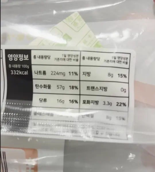 소프트번(망고) 포장벗긴사진