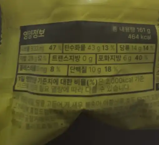 마늘갈비버거 영양정보
