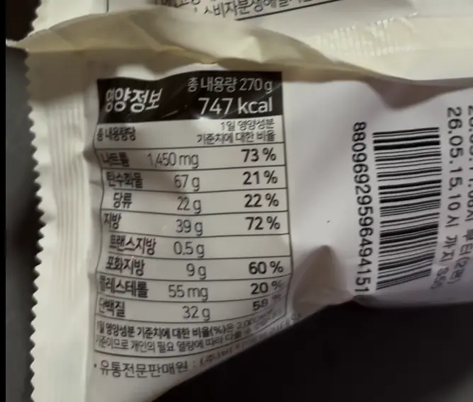 트리플3단버거 영양정보