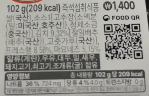 스팸김치볶음밥삼각 영양정보