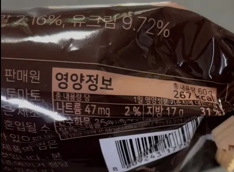 생초코파이 영양정보