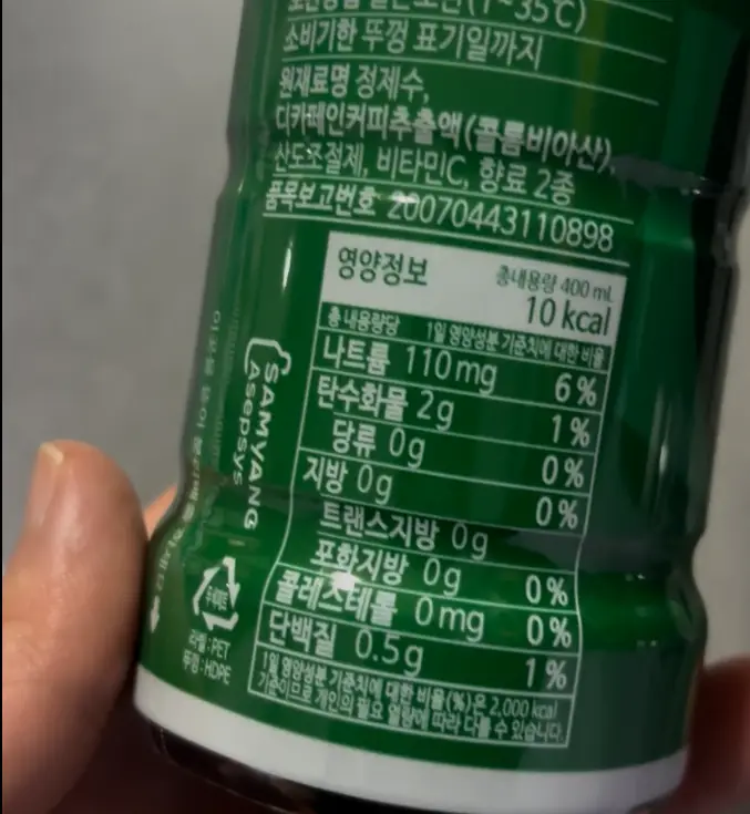 커피빈아메리카 디카페인 영양정보