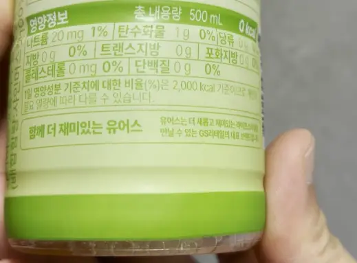 샤인머스캣아이스티 영양정보