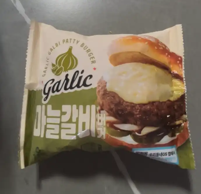 마늘갈비버거 정면 사진